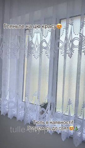Короткий тюль з візерунком, висота 1.6 м  17-к фото