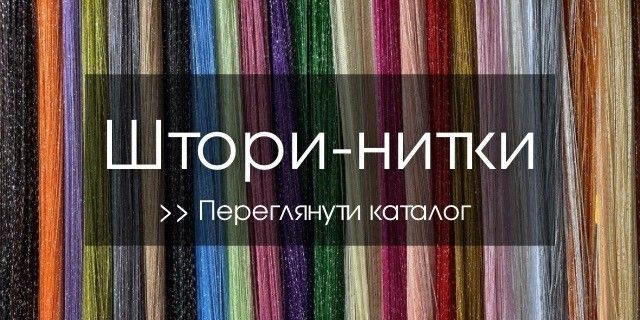 нити